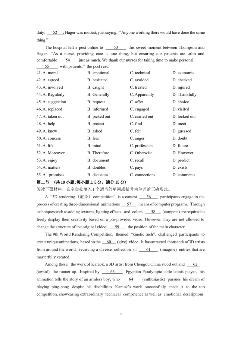 英语试卷_2024-2025高三（6-6月题库）_2024年12月试卷_1201江苏省南京市六校联合体2024-2025学年高三上学期11月联考（全科）_江苏省南京市六校联合体2024-2025学年高三上学期11月联考英语试题