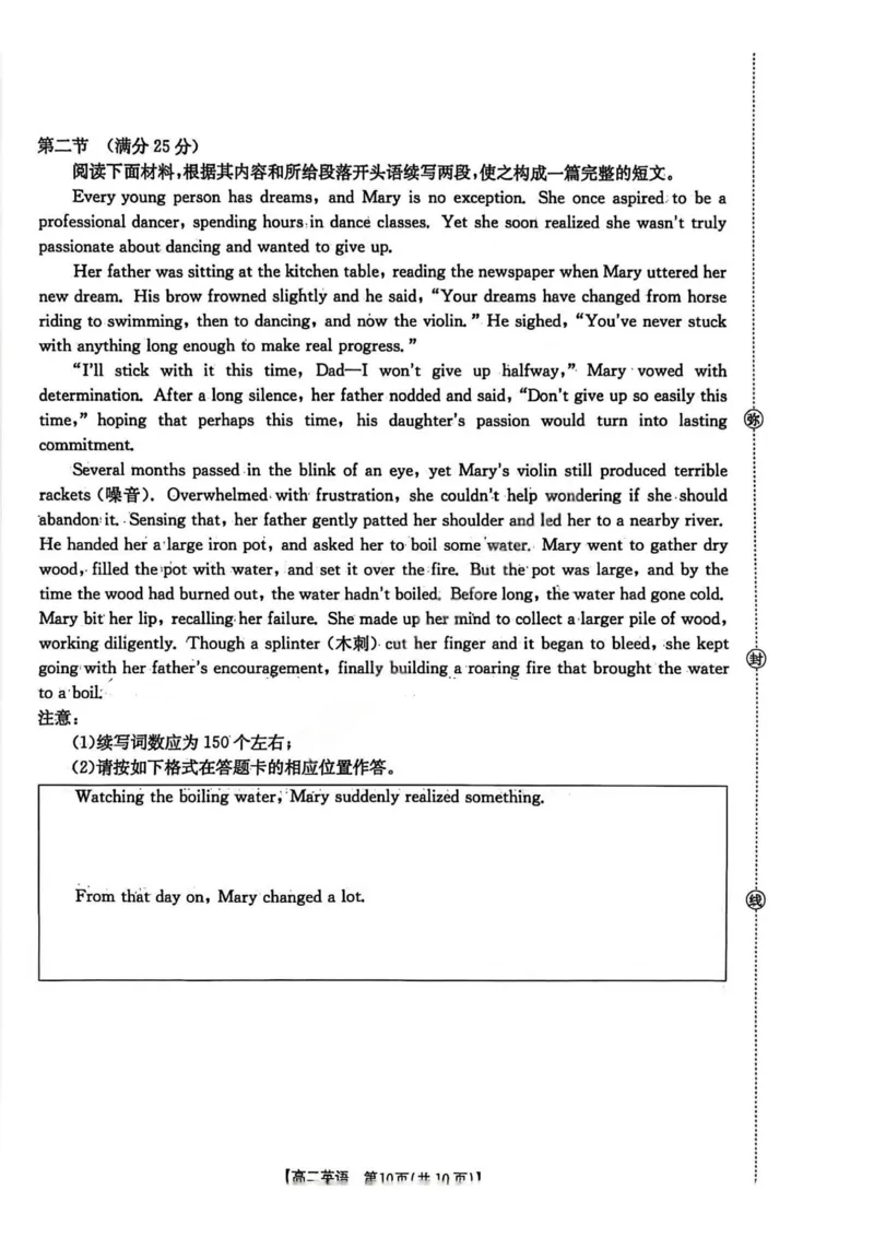 英语试卷2025年&ldquo;三新&rdquo;协同教研共同体高二联考_251221江西省三新协同教研共同体2025&mdash;2026学年高二上学期12月联考（全）