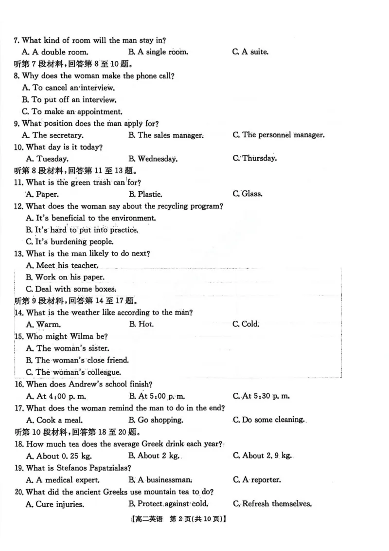 英语试卷2025年&ldquo;三新&rdquo;协同教研共同体高二联考_251221江西省三新协同教研共同体2025&mdash;2026学年高二上学期12月联考（全）