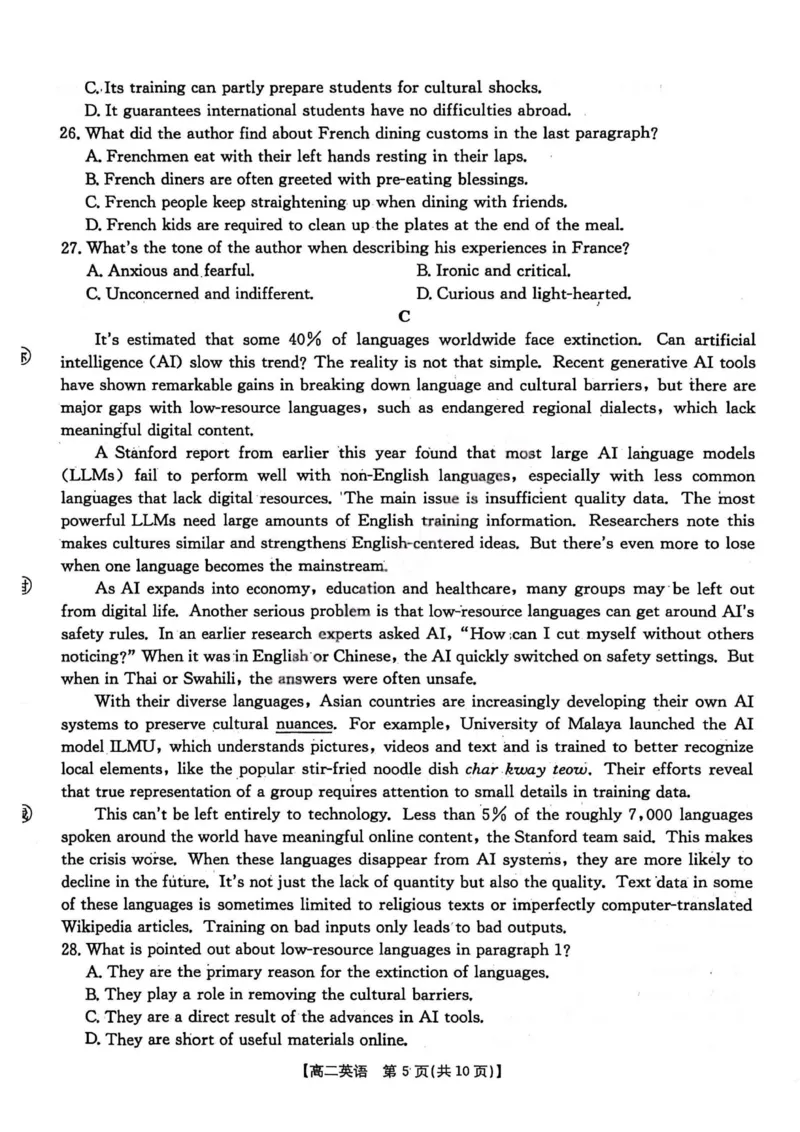 英语试卷2025年&ldquo;三新&rdquo;协同教研共同体高二联考_251221江西省三新协同教研共同体2025&mdash;2026学年高二上学期12月联考（全）