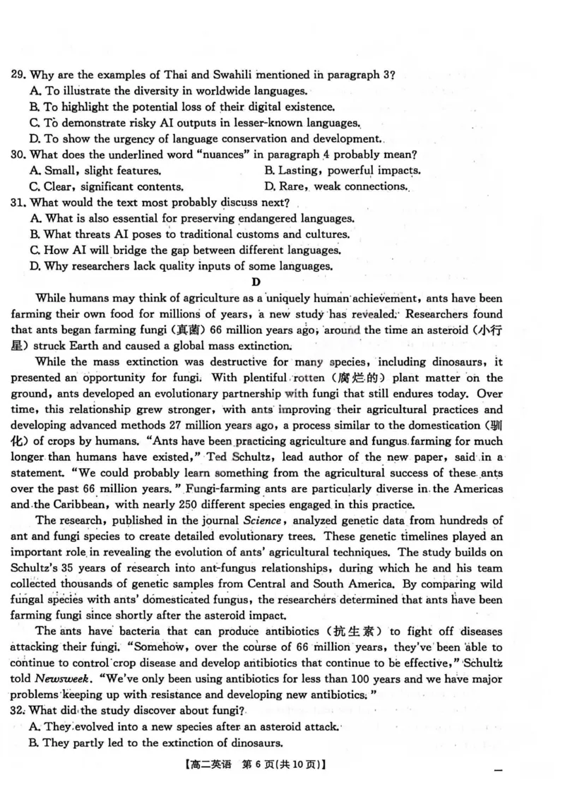 英语试卷2025年&ldquo;三新&rdquo;协同教研共同体高二联考_251221江西省三新协同教研共同体2025&mdash;2026学年高二上学期12月联考（全）
