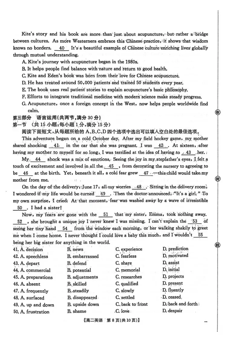 英语试卷2025年&ldquo;三新&rdquo;协同教研共同体高二联考_251221江西省三新协同教研共同体2025&mdash;2026学年高二上学期12月联考（全）