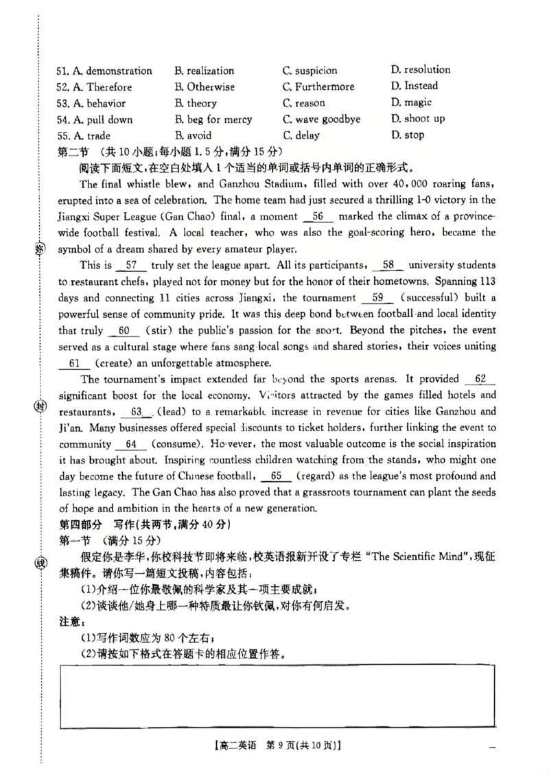 英语试卷2025年&ldquo;三新&rdquo;协同教研共同体高二联考_251221江西省三新协同教研共同体2025&mdash;2026学年高二上学期12月联考（全）