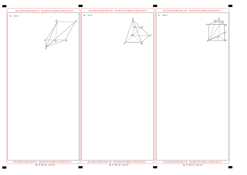 高二数学第一次月考卷（答题卡）A3版（上海专用）_2024-2025高二（7-7月题库）_2024年09月试卷_0922黄金卷：2024-2025学年高二上学期第一次月考9科word解析版含答题卡（上海专用）