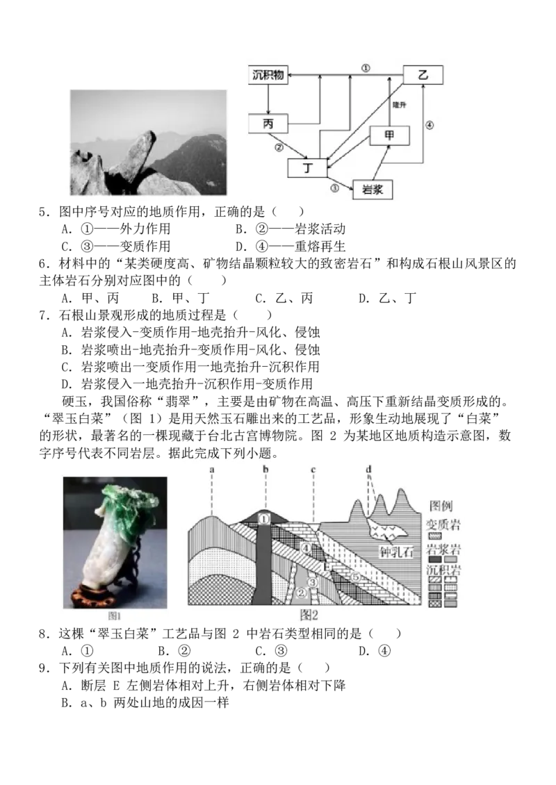 高二10月月考地理试题_2025年11月高二试卷_251104河北省保定市四校2025-2026学年高二上学期10月月考（全）_河北省保定市四校2025-2026学年高二上学期10月月考地理试题（含答案）