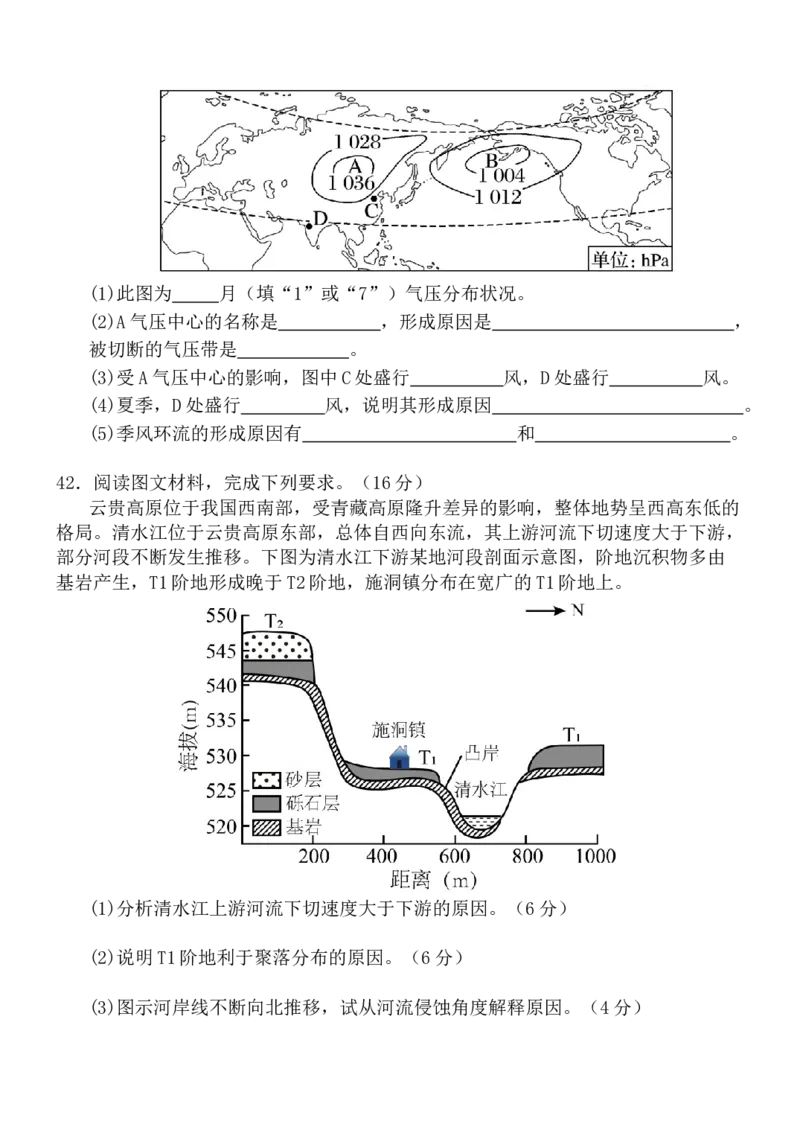 高二10月月考地理试题_2025年11月高二试卷_251104河北省保定市四校2025-2026学年高二上学期10月月考（全）_河北省保定市四校2025-2026学年高二上学期10月月考地理试题（含答案）