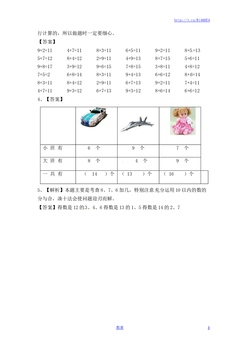 一年级数学上册一课一练-10.28,7加几-苏教版_小学1-6年级全部试卷_数学_一年级_3-6-3、小学一年级数学上册_3-6-3-2、练习题、作业、试题、试卷_苏教版_课时练