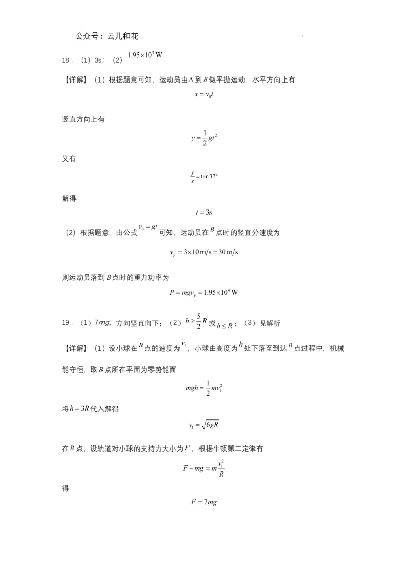 高二8月月考物理参考答案_2024-2025高二（7-7月题库）_2024年09月试卷_0903新疆石河子市第一中学2024-2025学年高二上学期8月月考（开学考）_物理--2024.8高二月考