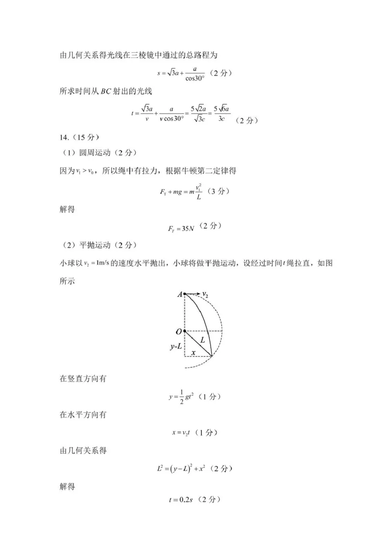高二物理高二物理参考答案_2024-2025高二（7-7月题库）_2025年02月试卷_0206贵州省遵义市播州区2024-2025学年高二上学期1月期末考试