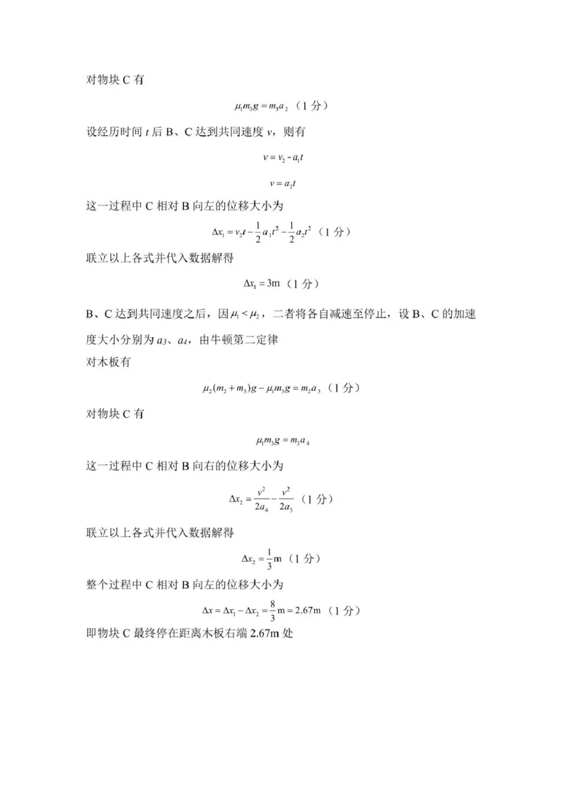 高二物理高二物理参考答案_2024-2025高二（7-7月题库）_2025年02月试卷_0206贵州省遵义市播州区2024-2025学年高二上学期1月期末考试