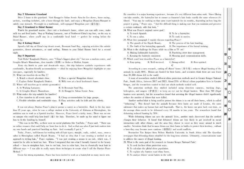 楚雄州民族中学高三年级12月月考英语_2024-2026高三（6-6月题库）_2026年01月高三试卷_0107云南省楚雄州民族中学高三年级12月月考（全）