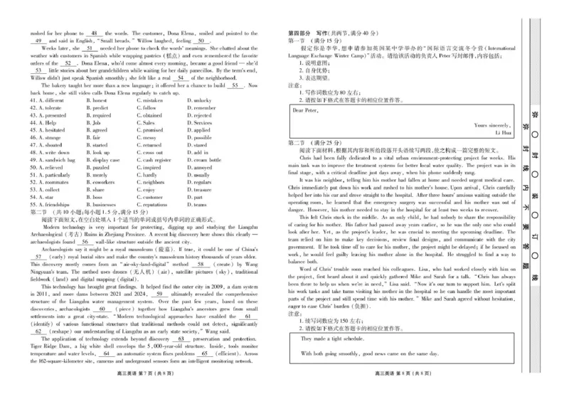 楚雄州民族中学高三年级12月月考英语_2024-2026高三（6-6月题库）_2026年01月高三试卷_0107云南省楚雄州民族中学高三年级12月月考（全）