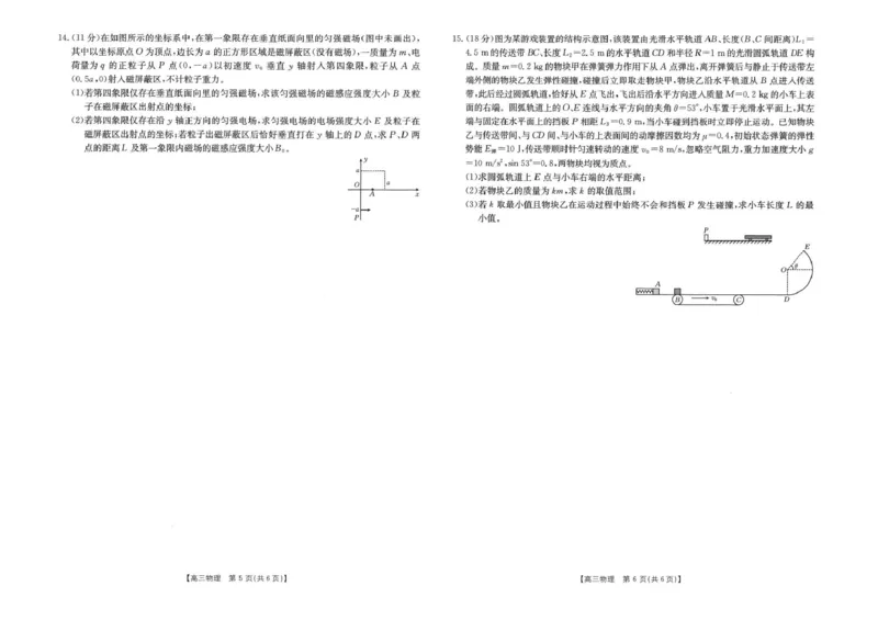 江西省2026届高三上学期12月联考（26-135C）物理_2024-2026高三（6-6月题库）_2025年12月高三试卷_251227金太阳&middot;江西省&ldquo;三新&rdquo;协同教研共同体2026届高三上学期12月联考（26-135C）（全）