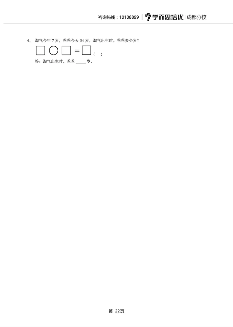 一年级下期数学真题汇编多套含答案_小学1-6年级全部试卷_数学_一年级_3-6-4、小学一年级数学下册_3-6-4-2、练习题、作业、试题、试卷_通用