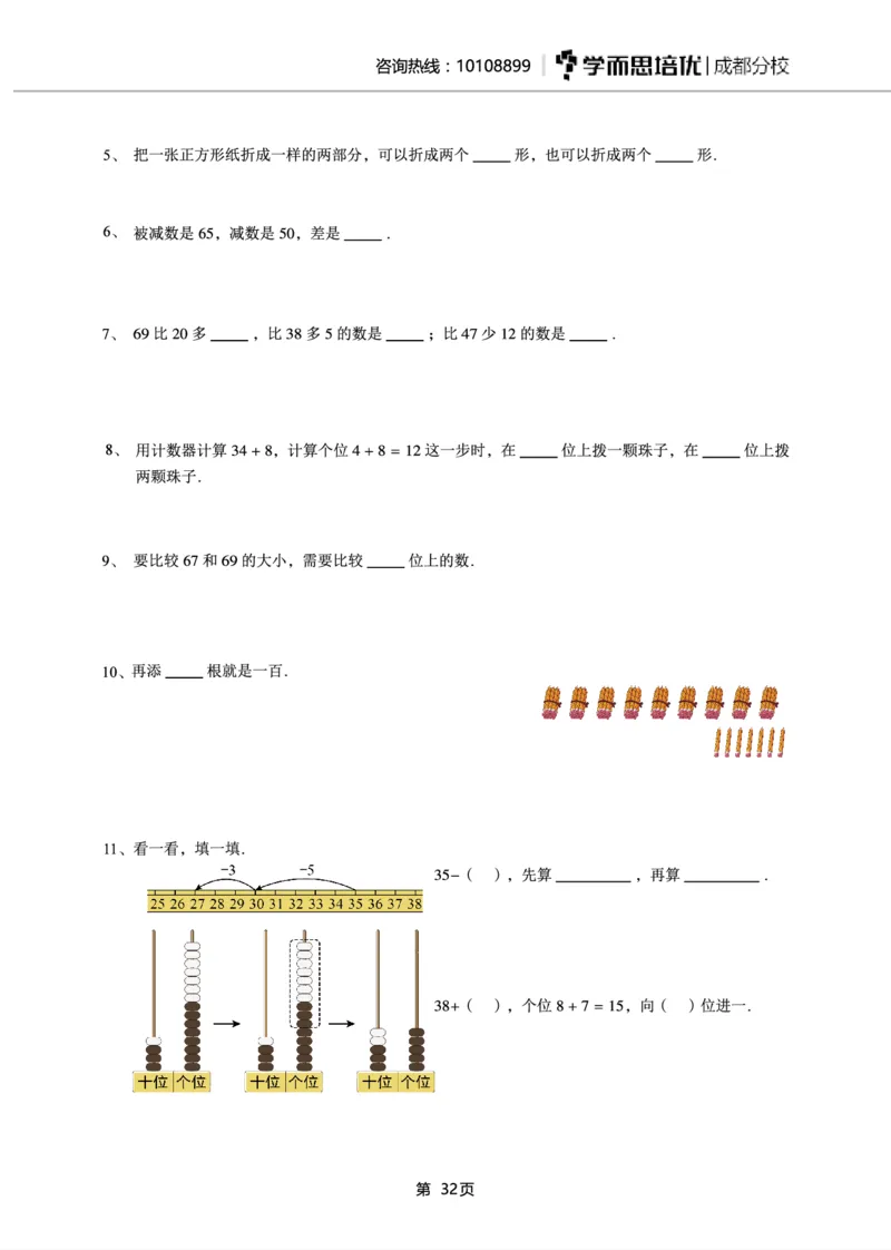 一年级下期数学真题汇编多套含答案_小学1-6年级全部试卷_数学_一年级_3-6-4、小学一年级数学下册_3-6-4-2、练习题、作业、试题、试卷_通用