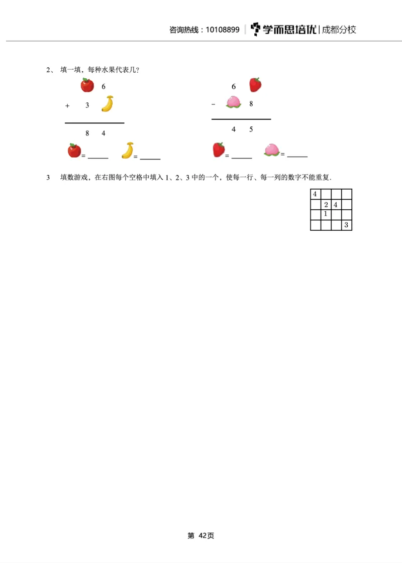 一年级下期数学真题汇编多套含答案_小学1-6年级全部试卷_数学_一年级_3-6-4、小学一年级数学下册_3-6-4-2、练习题、作业、试题、试卷_通用