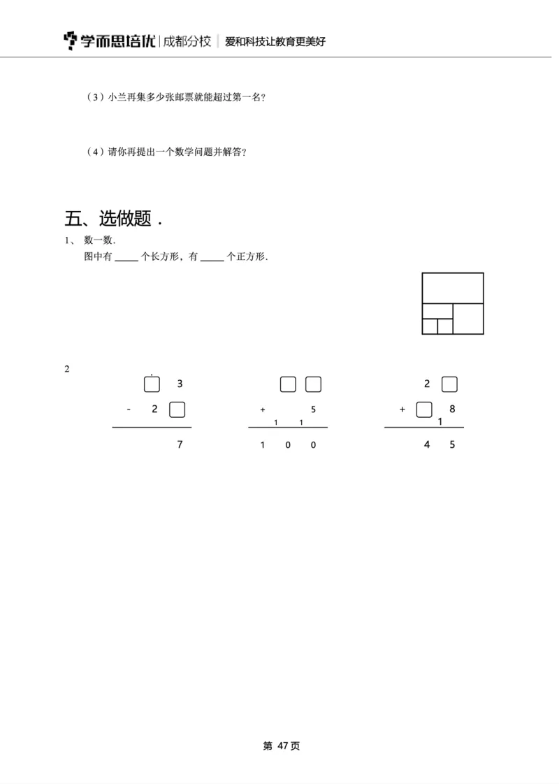 一年级下期数学真题汇编多套含答案_小学1-6年级全部试卷_数学_一年级_3-6-4、小学一年级数学下册_3-6-4-2、练习题、作业、试题、试卷_通用