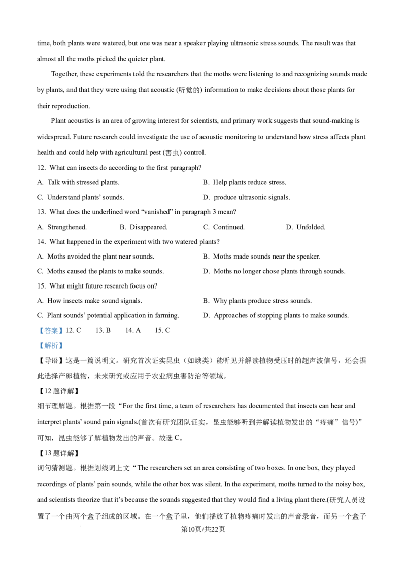 精品解析：广西壮族自治区来宾市2025-2026学年高二上学期11月期中英语试题（解析版）_2025年11月高二试卷_251110河广西壮族自治区来宾市2025-2026学年高二上学期11月期中（全）