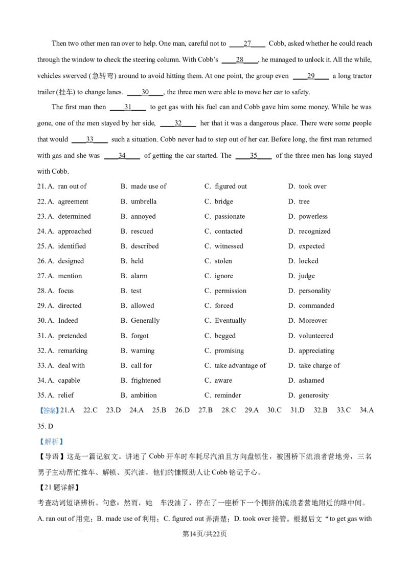 精品解析：广西壮族自治区来宾市2025-2026学年高二上学期11月期中英语试题（解析版）_2025年11月高二试卷_251110河广西壮族自治区来宾市2025-2026学年高二上学期11月期中（全）