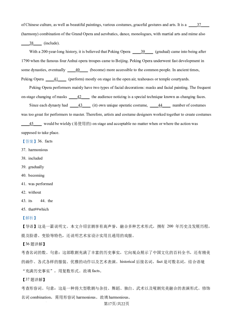 精品解析：广西壮族自治区来宾市2025-2026学年高二上学期11月期中英语试题（解析版）_2025年11月高二试卷_251110河广西壮族自治区来宾市2025-2026学年高二上学期11月期中（全）