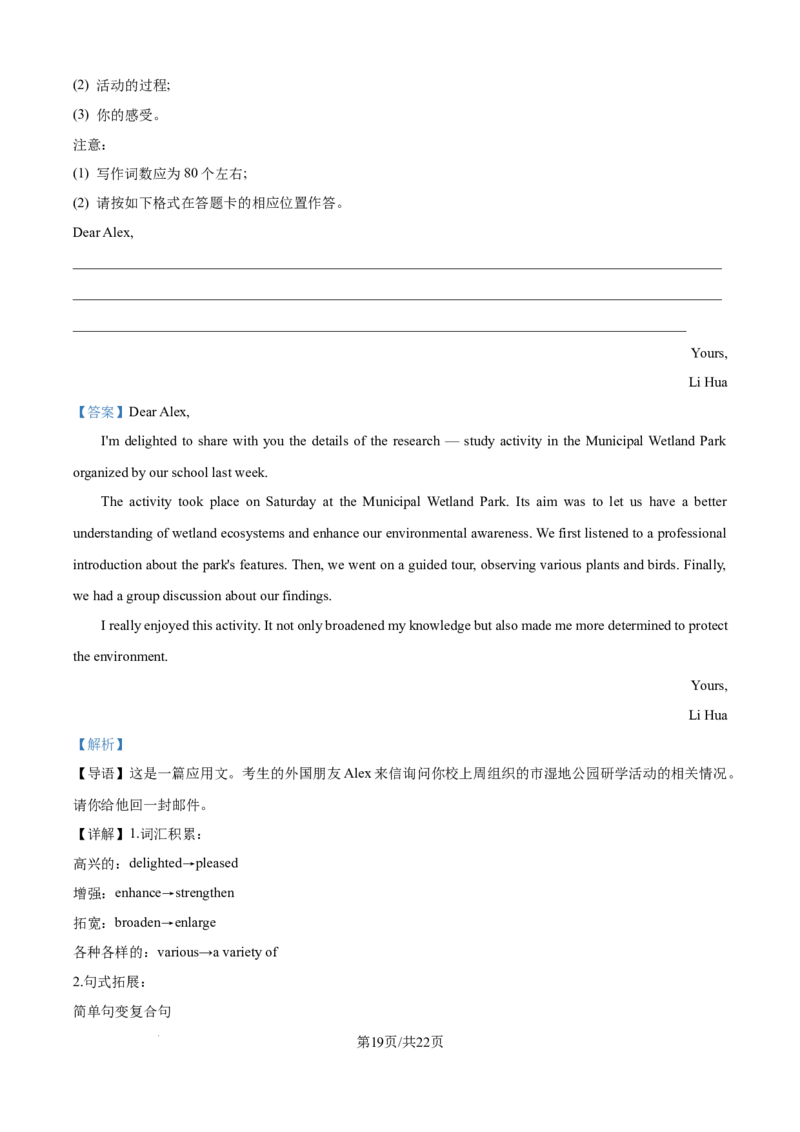 精品解析：广西壮族自治区来宾市2025-2026学年高二上学期11月期中英语试题（解析版）_2025年11月高二试卷_251110河广西壮族自治区来宾市2025-2026学年高二上学期11月期中（全）
