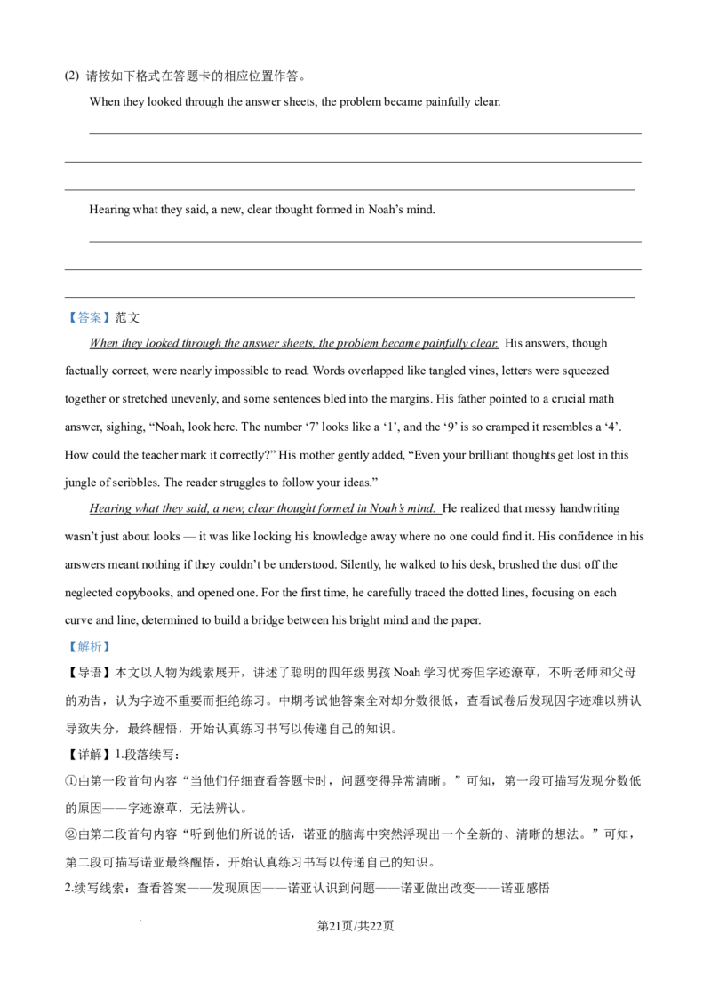 精品解析：广西壮族自治区来宾市2025-2026学年高二上学期11月期中英语试题（解析版）_2025年11月高二试卷_251110河广西壮族自治区来宾市2025-2026学年高二上学期11月期中（全）