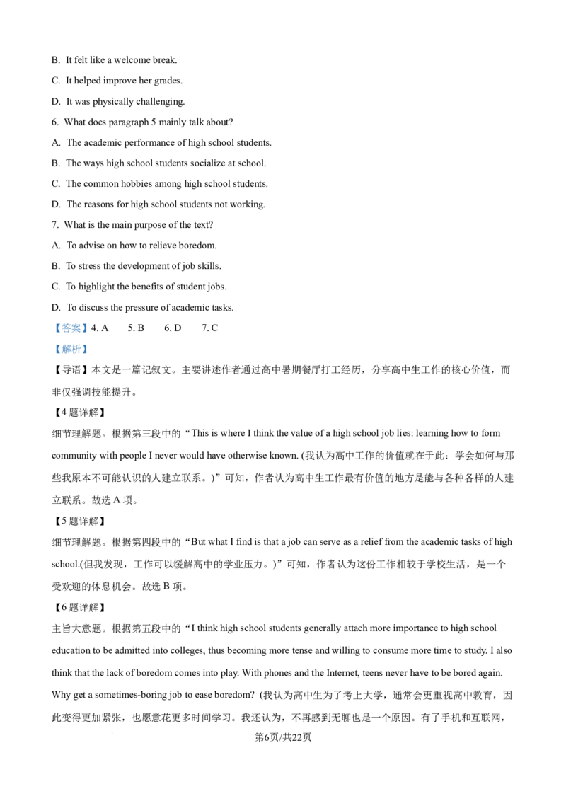 精品解析：广西壮族自治区来宾市2025-2026学年高二上学期11月期中英语试题（解析版）_2025年11月高二试卷_251110河广西壮族自治区来宾市2025-2026学年高二上学期11月期中（全）