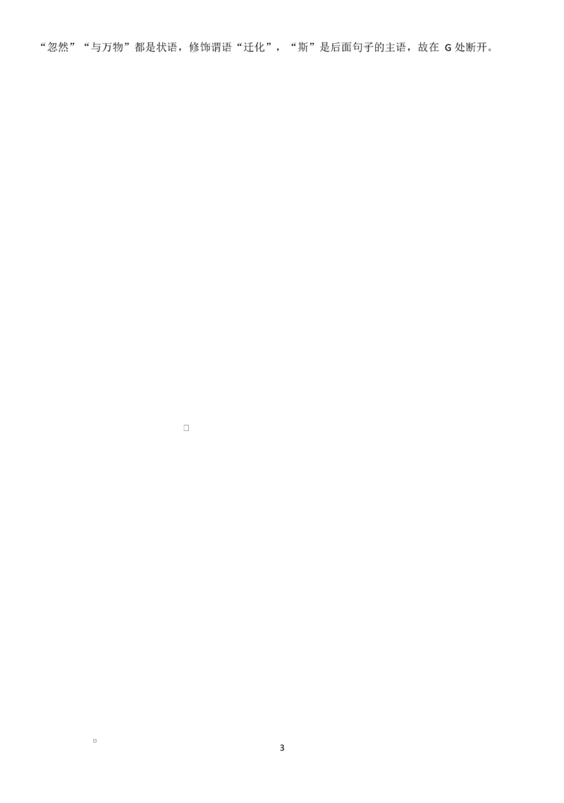 高二语文高二语文答案_2024-2025高二（7-7月题库）_2025年04月试卷(1)_0427湖南省邵东市第三中学2024-2025学年高二下学期4月期中