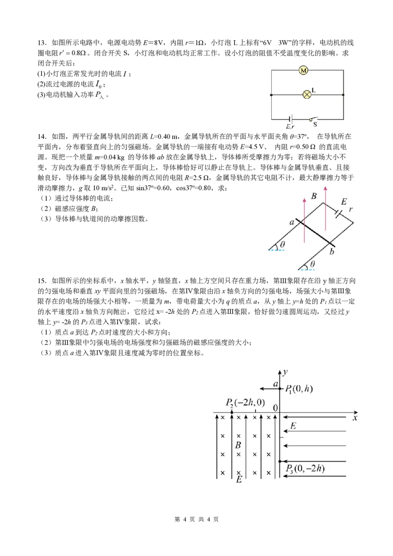 物理试卷_2025年11月高二试卷_251128安徽合肥市六校联盟2025年秋季学期高二期中考试（全）