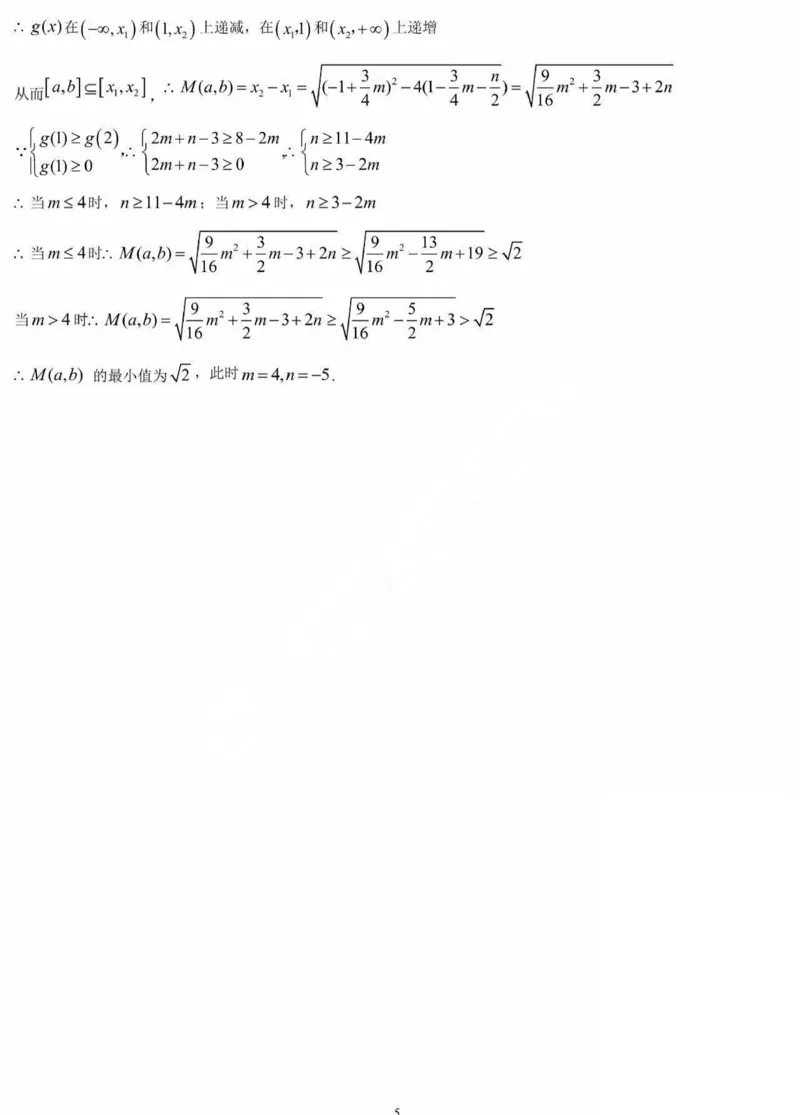 黑龙江省哈尔滨市第三中学2025届高三上学期期中考试数学+答案_2024-2025高三（6-6月题库）_2024年11月试卷_1118黑龙江省哈尔滨市第三中学2025届高三上学期期中考试