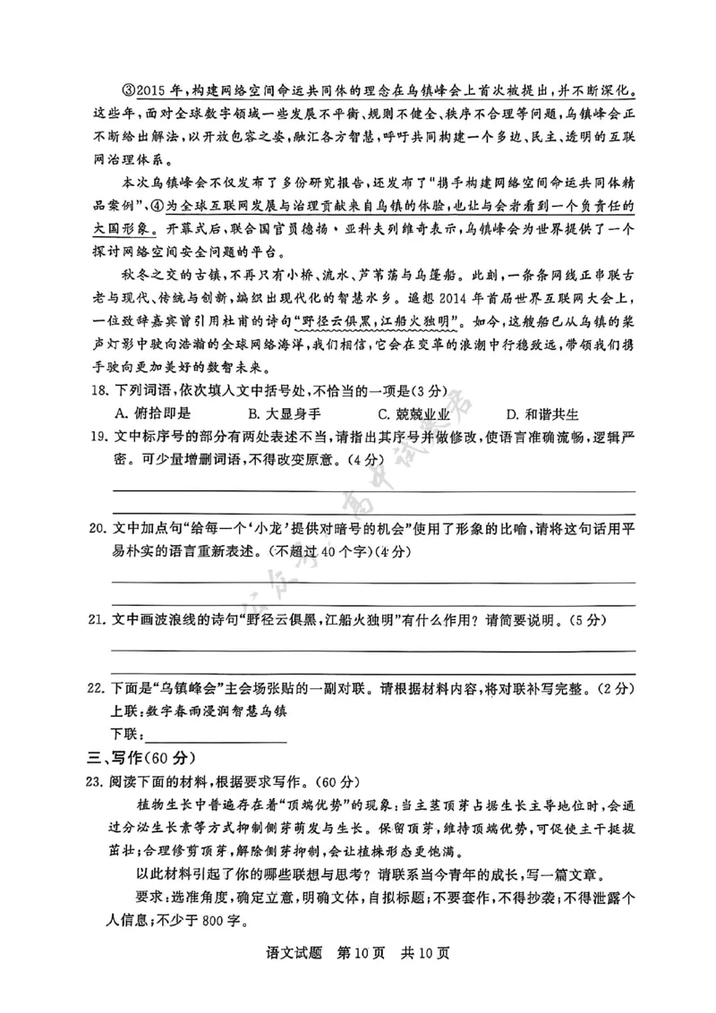 T8语文试卷_2024-2026高三（6-6月题库）_2025年12月高三试卷_2512252026届高三第一次八省联考（T8联考）（全科）_251225河北省2026届高三第一次八省联考（T8联考）（全科）