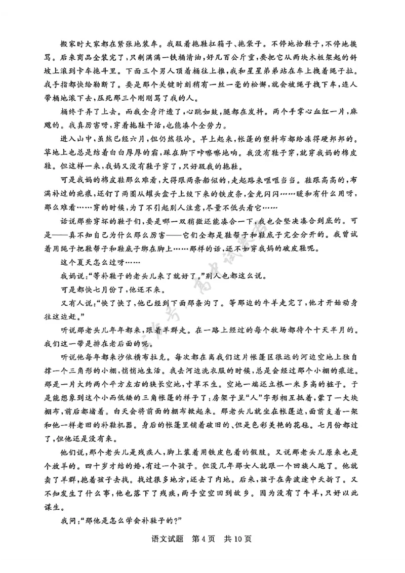 T8语文试卷_2024-2026高三（6-6月题库）_2025年12月高三试卷_2512252026届高三第一次八省联考（T8联考）（全科）_251225河北省2026届高三第一次八省联考（T8联考）（全科）