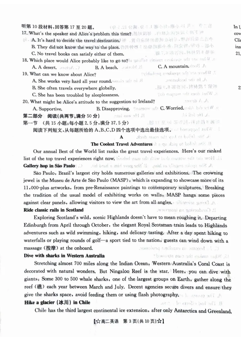甘肃省普通高中2023-2024学年高二下学期期末教学质量统一检测+英语_2024-2025高二（7-7月题库）_2024年07月试卷_0712甘肃省普通高中2023-2024学年高二下学期期末教学质量统一检测