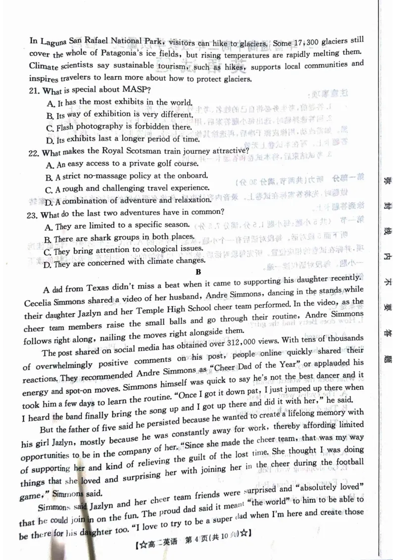 甘肃省普通高中2023-2024学年高二下学期期末教学质量统一检测+英语_2024-2025高二（7-7月题库）_2024年07月试卷_0712甘肃省普通高中2023-2024学年高二下学期期末教学质量统一检测