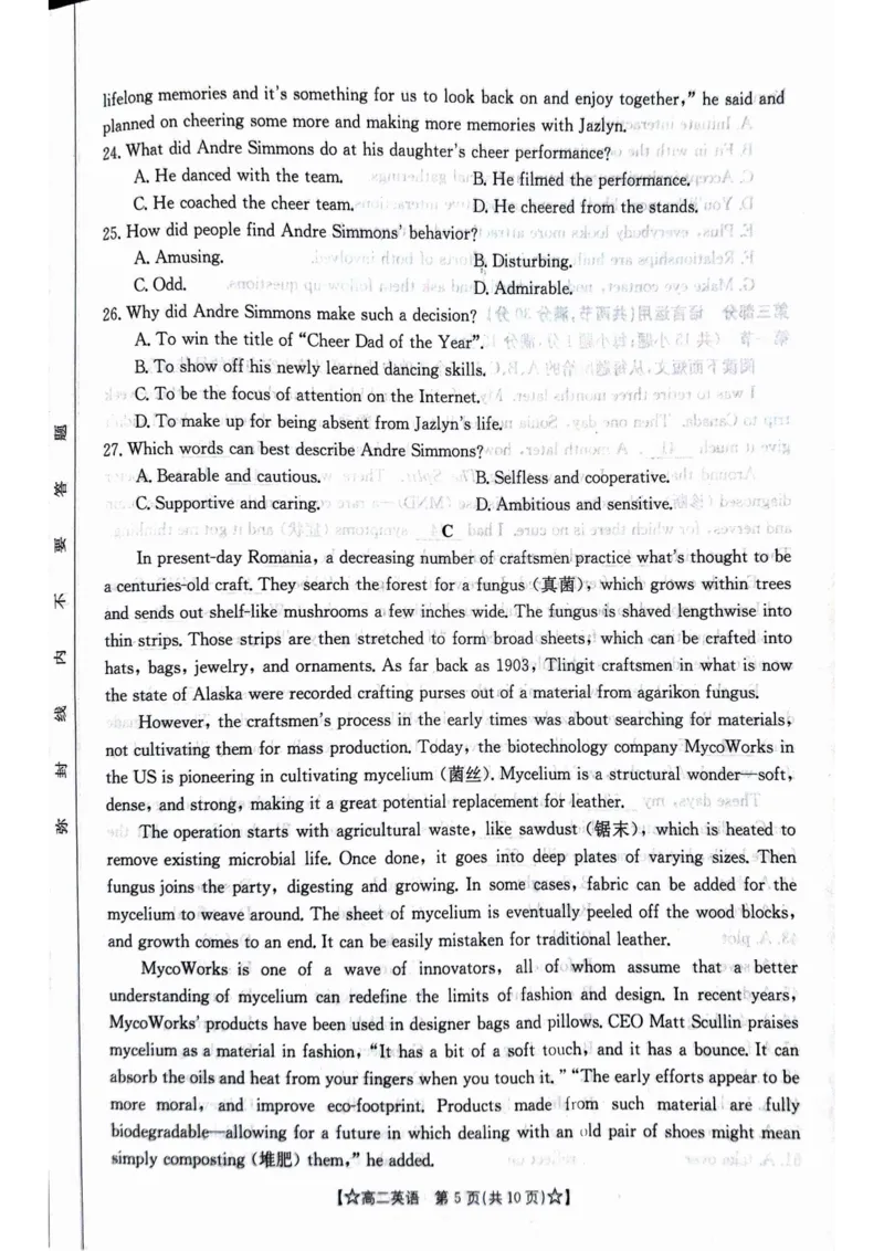 甘肃省普通高中2023-2024学年高二下学期期末教学质量统一检测+英语_2024-2025高二（7-7月题库）_2024年07月试卷_0712甘肃省普通高中2023-2024学年高二下学期期末教学质量统一检测