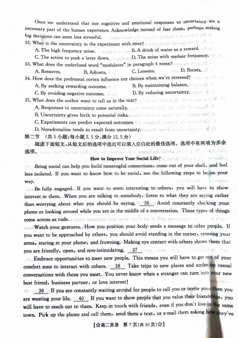 甘肃省普通高中2023-2024学年高二下学期期末教学质量统一检测+英语_2024-2025高二（7-7月题库）_2024年07月试卷_0712甘肃省普通高中2023-2024学年高二下学期期末教学质量统一检测