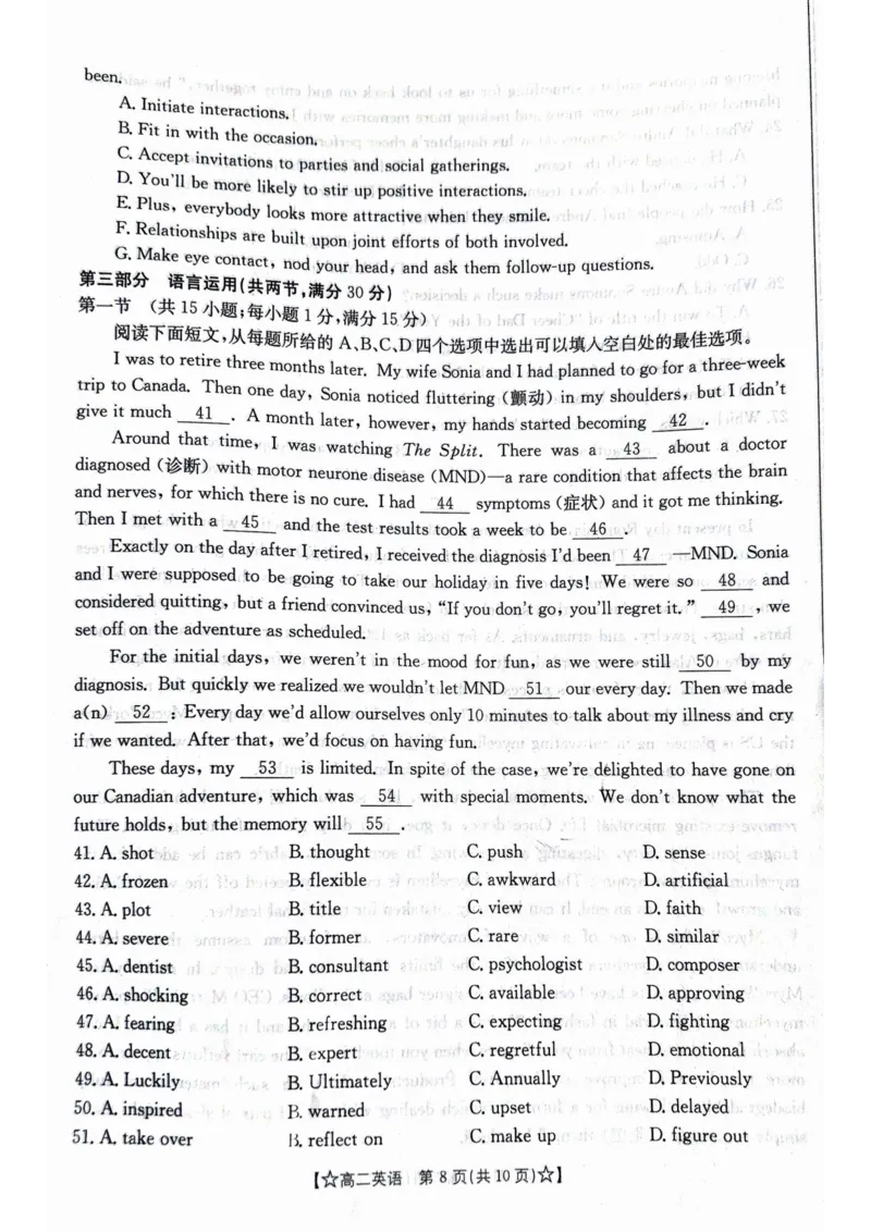 甘肃省普通高中2023-2024学年高二下学期期末教学质量统一检测+英语_2024-2025高二（7-7月题库）_2024年07月试卷_0712甘肃省普通高中2023-2024学年高二下学期期末教学质量统一检测