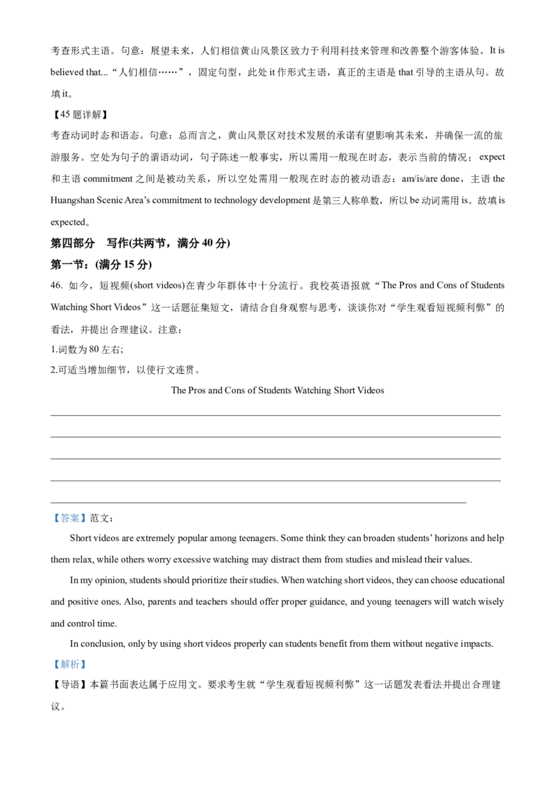 黑龙江省哈尔滨市第九中学校2025-2026学年高二上学期期中英语试题Word版含解析_251219黑龙江省哈尔滨市第九中学2025-2026学年高二上学期期中考试（全）