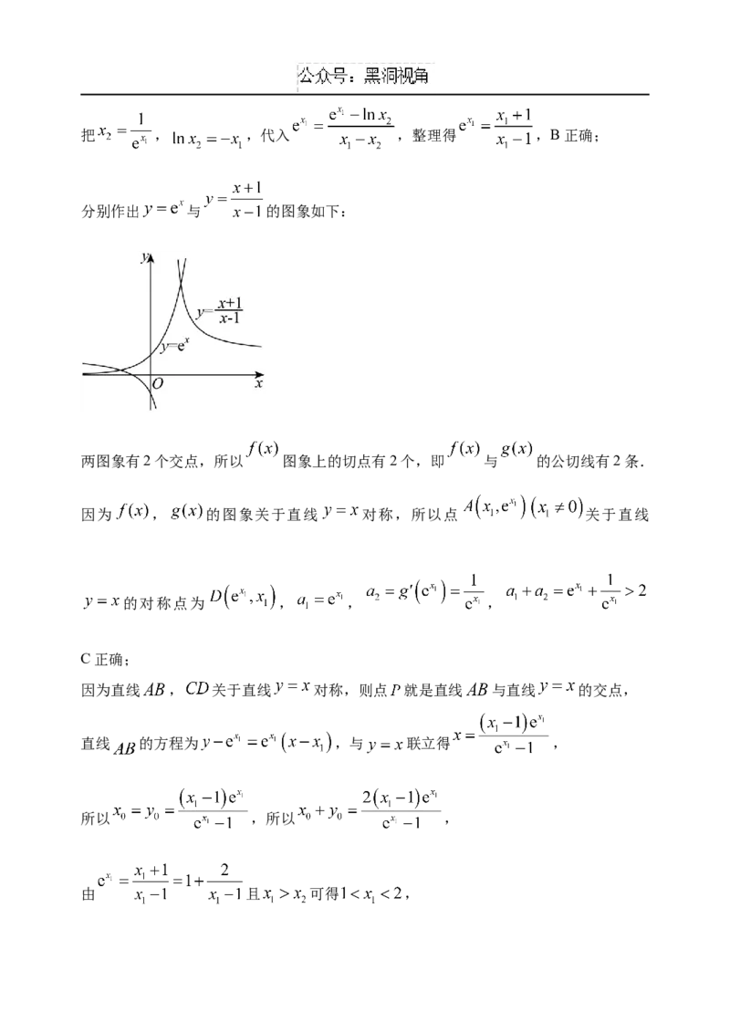 黑龙江省牡丹江市省级示范高中2024-2025学年高三上学期期中考试数学Word版含解析_2024-2025高三（6-6月题库）_2024年11月试卷