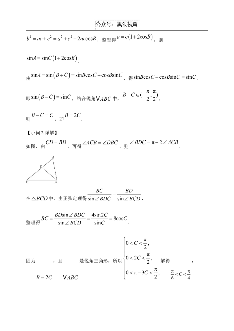 黑龙江省牡丹江市省级示范高中2024-2025学年高三上学期期中考试数学Word版含解析_2024-2025高三（6-6月题库）_2024年11月试卷