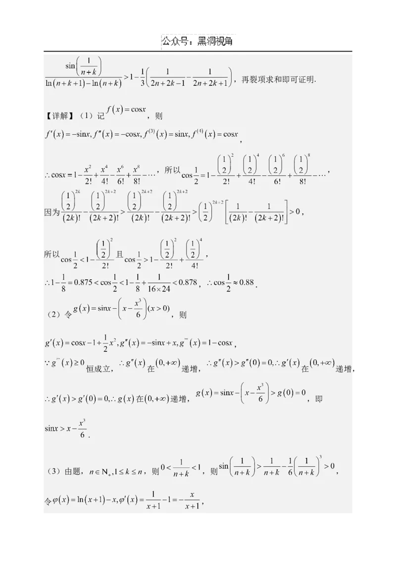 黑龙江省牡丹江市省级示范高中2024-2025学年高三上学期期中考试数学Word版含解析_2024-2025高三（6-6月题库）_2024年11月试卷