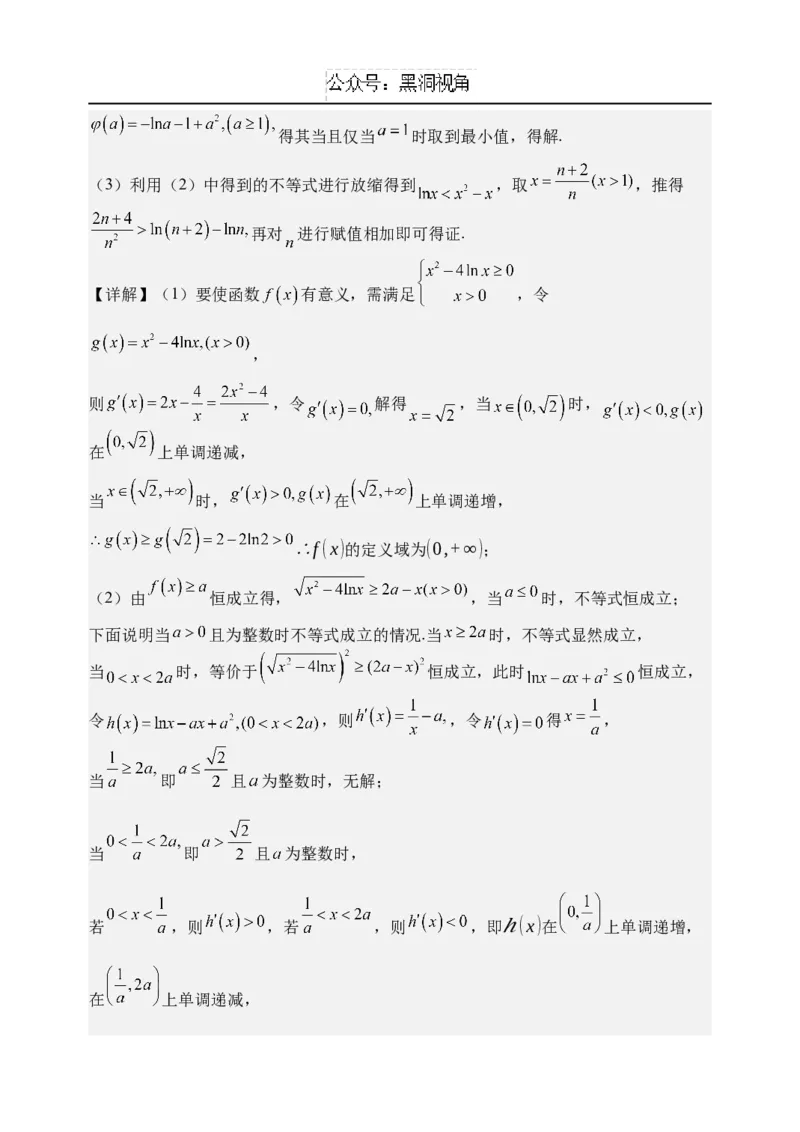 黑龙江省牡丹江市省级示范高中2024-2025学年高三上学期期中考试数学Word版含解析_2024-2025高三（6-6月题库）_2024年11月试卷
