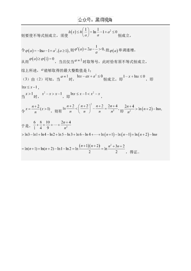 黑龙江省牡丹江市省级示范高中2024-2025学年高三上学期期中考试数学Word版含解析_2024-2025高三（6-6月题库）_2024年11月试卷