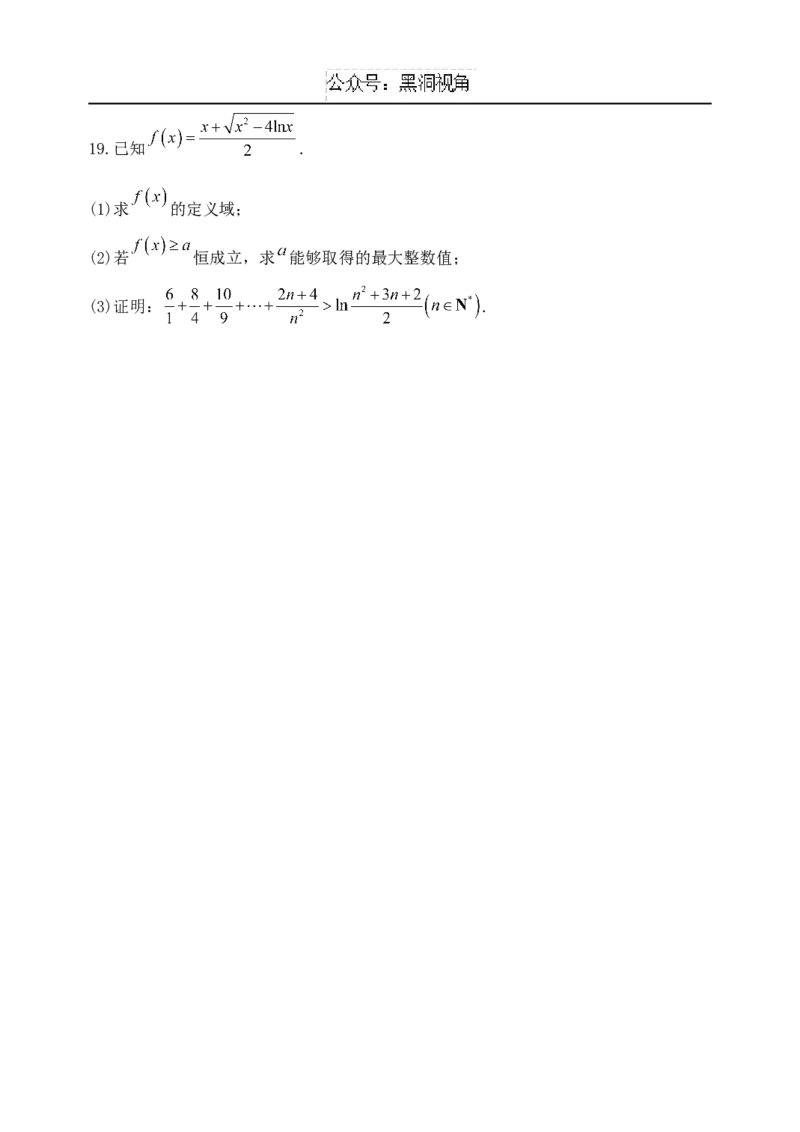 黑龙江省牡丹江市省级示范高中2024-2025学年高三上学期期中考试数学Word版含解析_2024-2025高三（6-6月题库）_2024年11月试卷