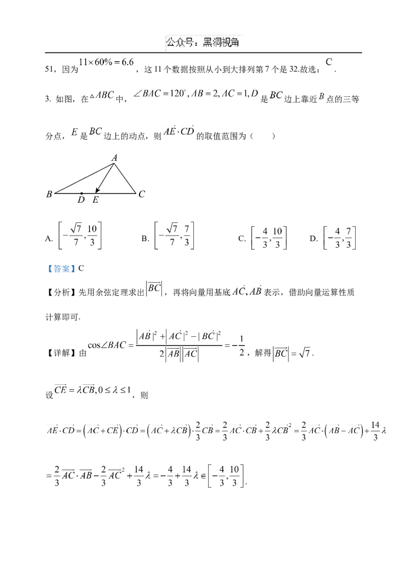 黑龙江省牡丹江市省级示范高中2024-2025学年高三上学期期中考试数学Word版含解析_2024-2025高三（6-6月题库）_2024年11月试卷