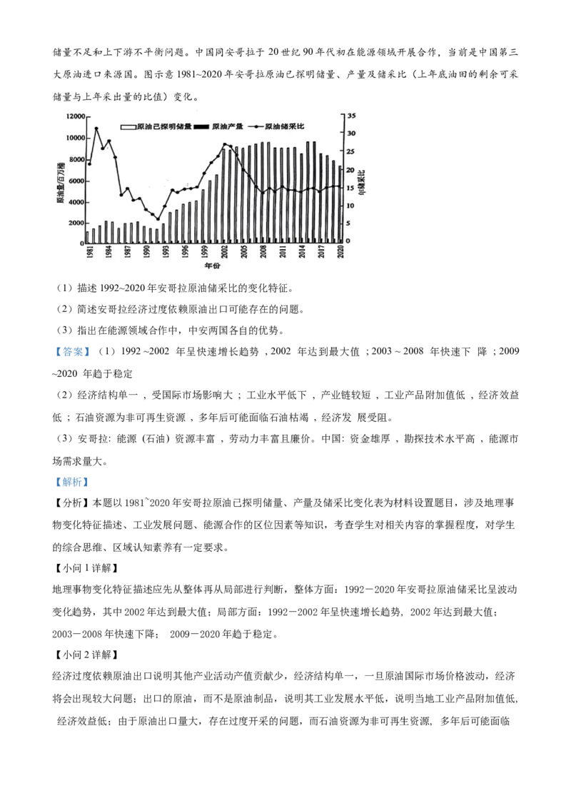 山东省菏泽市第一中学2024-2025学年高二下学期第一次月考地理试题Word版含解析_2025年04月试卷_0426山东省菏泽市第一中学2024-2025学年高二下学期第一次月考