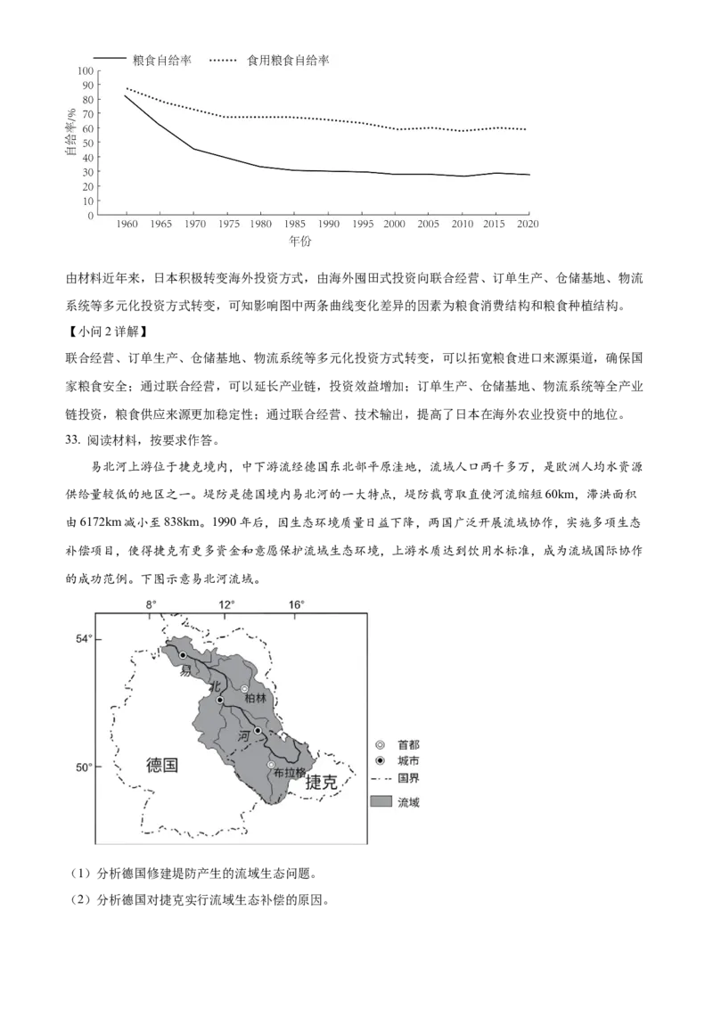 山东省菏泽市第一中学2024-2025学年高二下学期第一次月考地理试题Word版含解析_2025年04月试卷_0426山东省菏泽市第一中学2024-2025学年高二下学期第一次月考