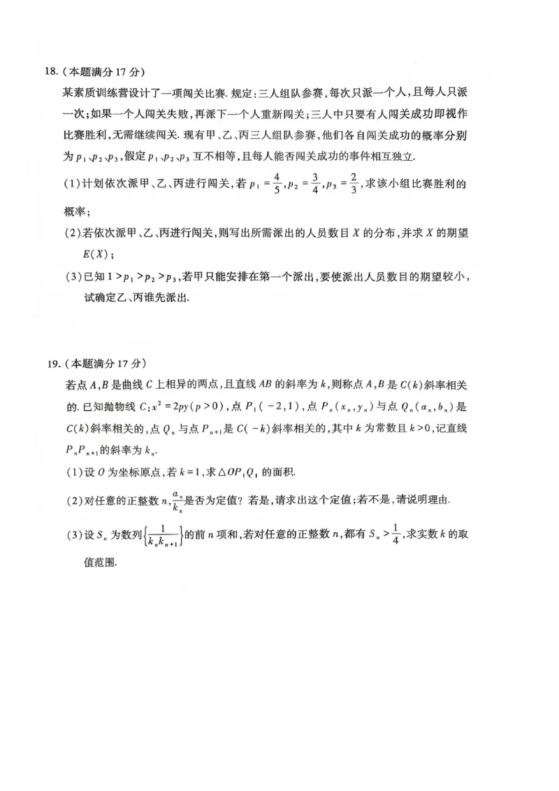 巴中市普通高中2023级&ldquo;一诊&rdquo;模拟考试数学_2024-2026高三（6-6月题库）_2026年01月高三试卷_0117四川省巴中市普通高中2023级&ldquo;一诊&rdquo;模拟考试