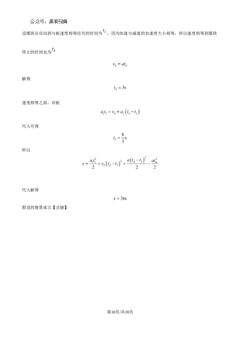 精品解析：天津市南开中学2024-2025学年高三上学期10月月考物理试题（原卷版）_2024-2025高三（6-6月题库）_2024年10月试卷_1023天津市南开中学2024-2025学年高三上学期10月月考