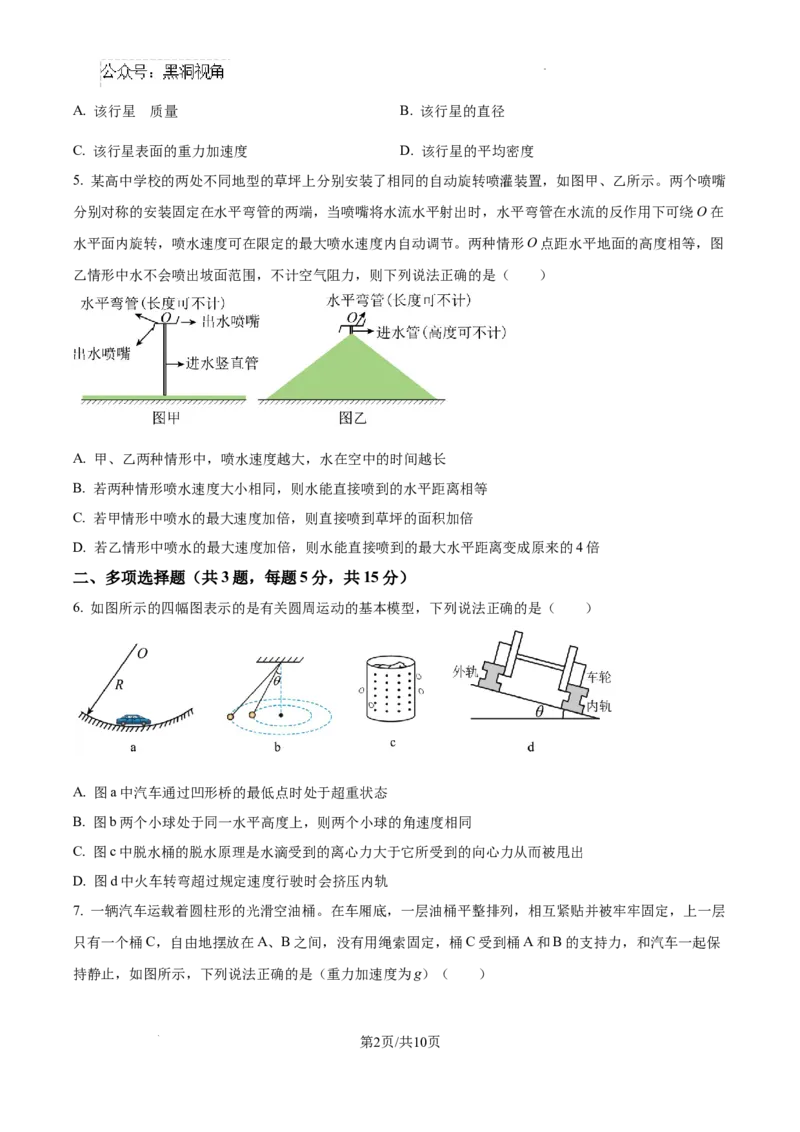 精品解析：天津市南开中学2024-2025学年高三上学期10月月考物理试题（原卷版）_2024-2025高三（6-6月题库）_2024年10月试卷_1023天津市南开中学2024-2025学年高三上学期10月月考